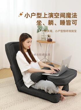 多能懒人功AL沙榻榻米人体工学折室叠椅卧阳台日发式靠背椅