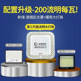 新光款 Q型号村智门口家用照明体分中山 超薄太能阳能投灯户外农FC