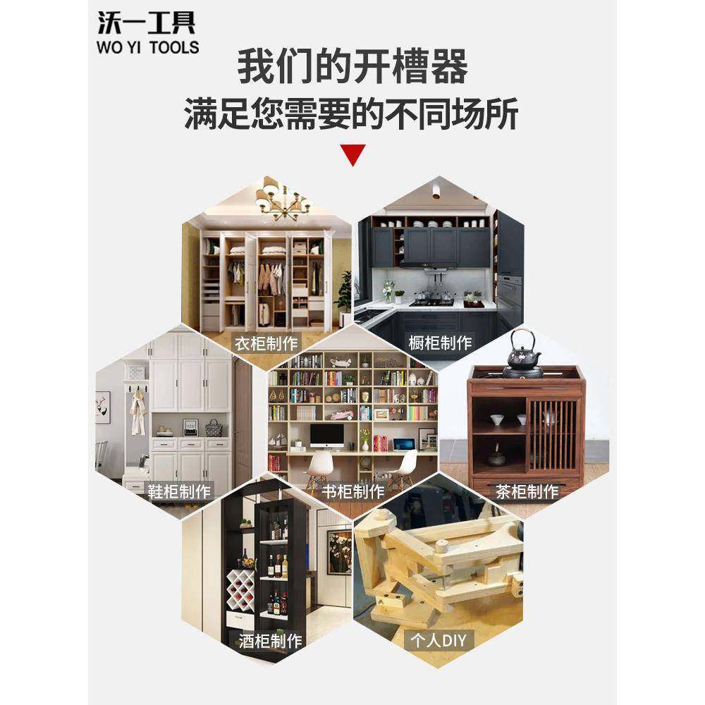 沃一新款二合接一开CVQ槽木器连件开槽机隐形扣件修边工机开槽,纺织面料/辅料/配套,纺织机械配件,淘宝优惠券,粉丝福利购,淘宝优惠卷