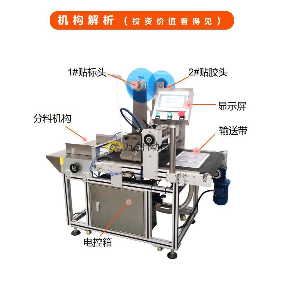 全自动贴双面胶机纸箱贴胶带机彩盒腰封纸卡吊牌半自动贴胶机