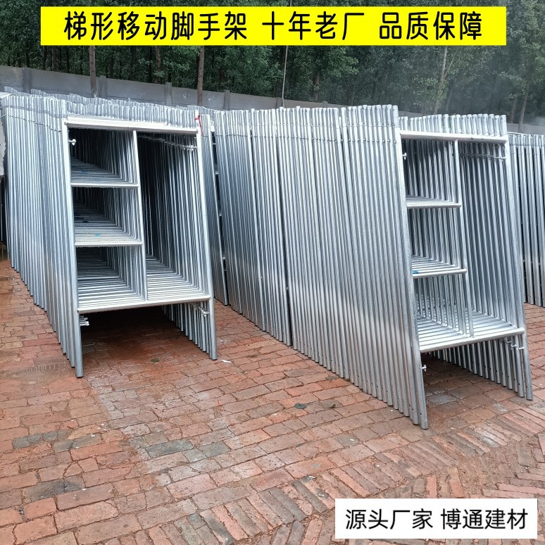 厂家热镀锌移动脚手架 装修活动脚手架门式脚手架梯形脚手架