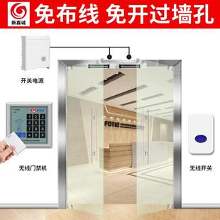 WD11门禁子系统锁套刷卡一体机磁力锁自动门密码装电锁免布线安装