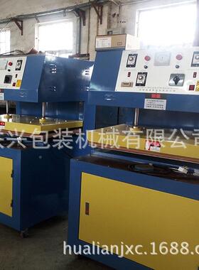 华联口机塑封料挂卡式转盘式吸塑口机700快封速高率吸塑封口机