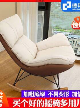 躺加大摇虾椅千龙鸟格摇YNN摇躺椅椅成人午睡椅懒人沙发椅企鹅椅