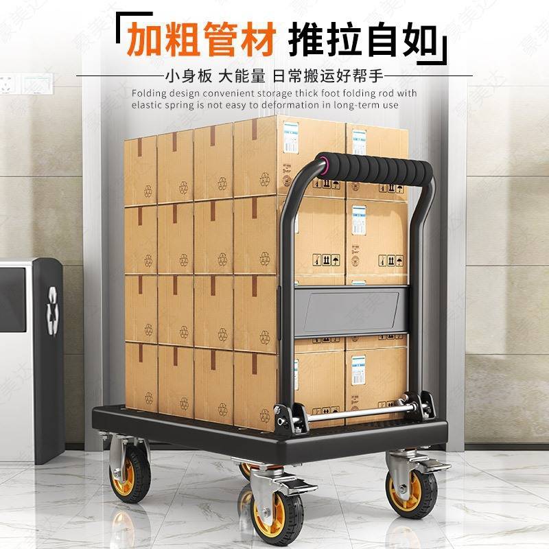 小推车拉货拖车折叠轻便携手拉车搬运平板车家用取快递手推车包邮