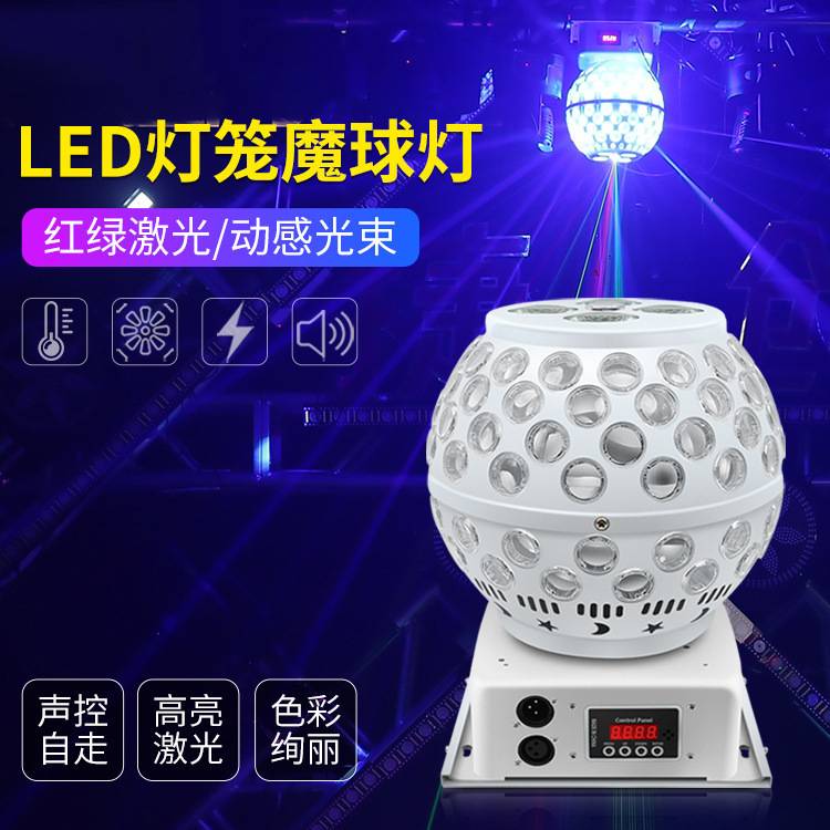ktv闪光舞台灯光家用七彩魔球灯旋转灯舞台酒吧夜店灯蹦迪宇宙灯