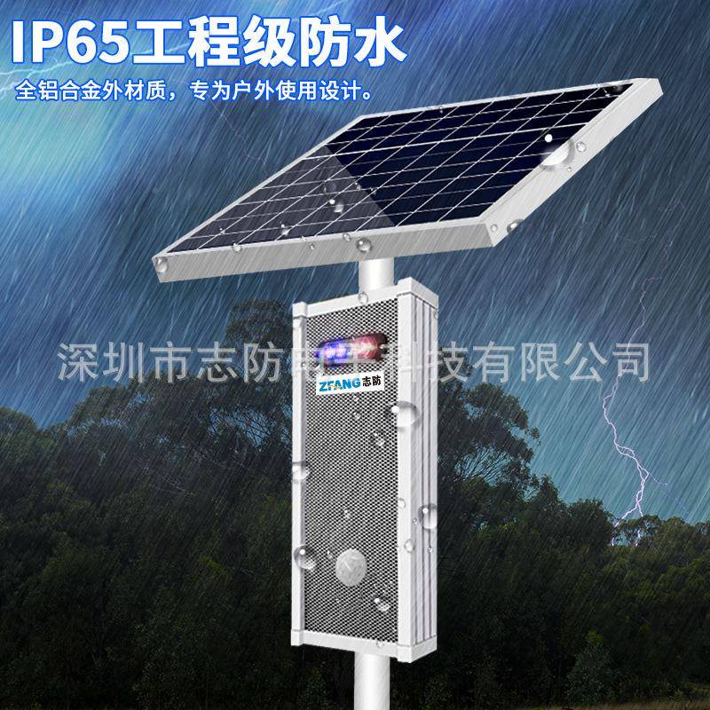 4G监控太红ZF-403阳能提示器景区线森防火外感应林报警播报喇叭报