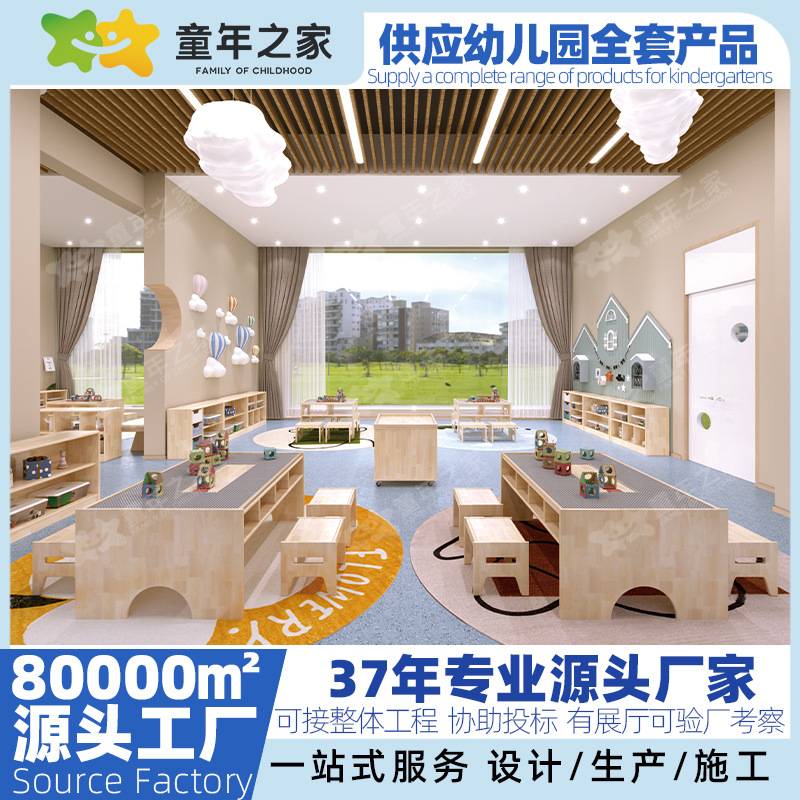 幼儿园美术室科学室音乐舞蹈室构建区阅读区课桌椅柜子床家具教具