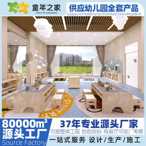 幼儿园美术室科学室音乐舞蹈室构建区阅读区课桌椅柜子床家具教具