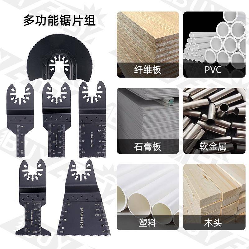 百益38万用宝锯条功能锯片切摆锯38件多割件开孔多用木工工具