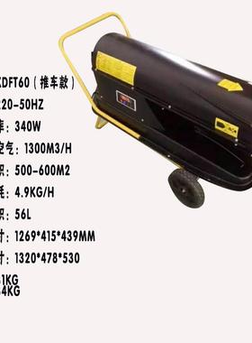 现货多种型号燃20k0k暖风机油殖大棚养育雏增温小钢炮热风机车间