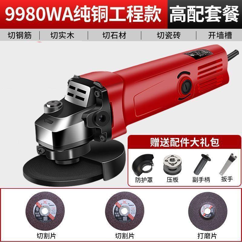 角磨机变铜电机电磨机大割功速率手持砂轮机575小型家用切芯机