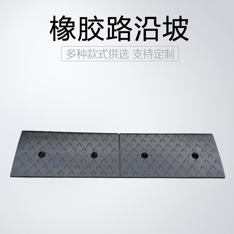 橡胶路沿坡斜坡垫汽车爬坡上坡垫马路牙子马路阶梯台阶垫厂家直销