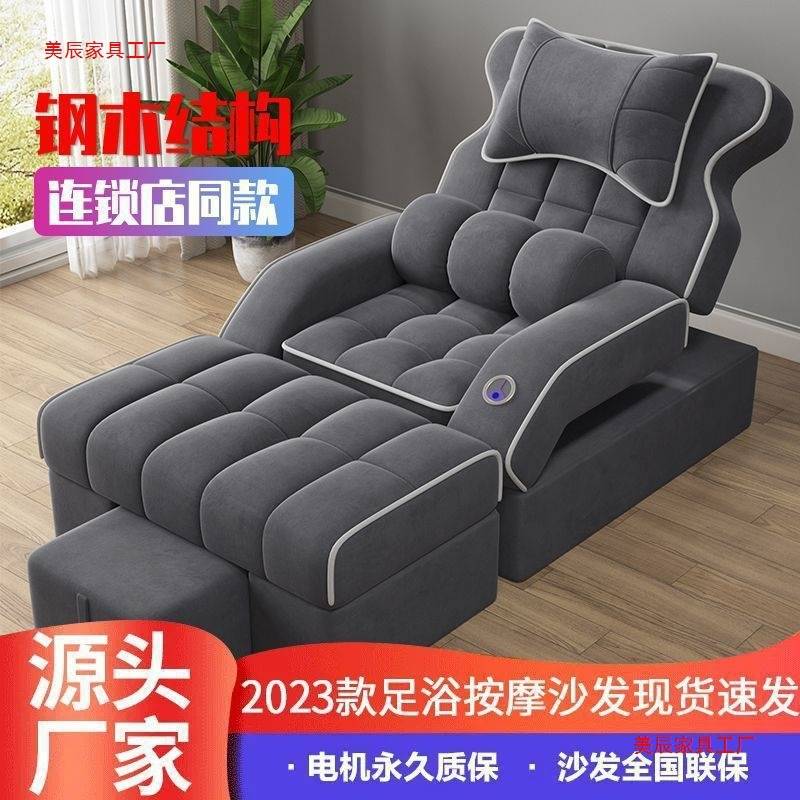 足疗沙发高档电动足浴床足疗店泡脚沐足洗脚桑拿修脚可躺椅沙发床