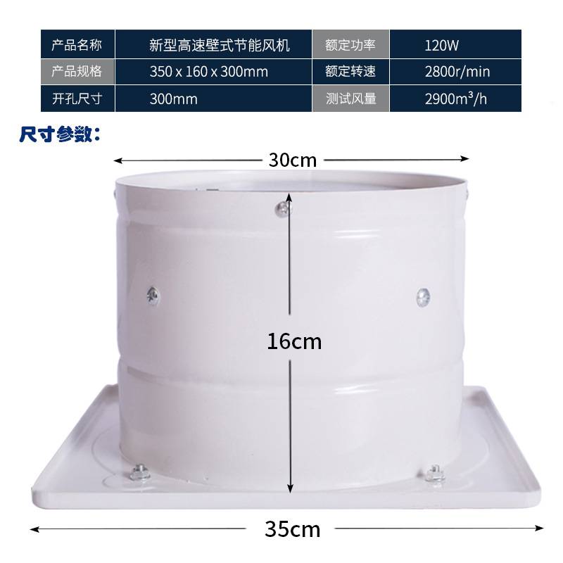 高速厨房卫生间墙壁窗式换气排风扇吸油烟抽风机开孔12寸30cm