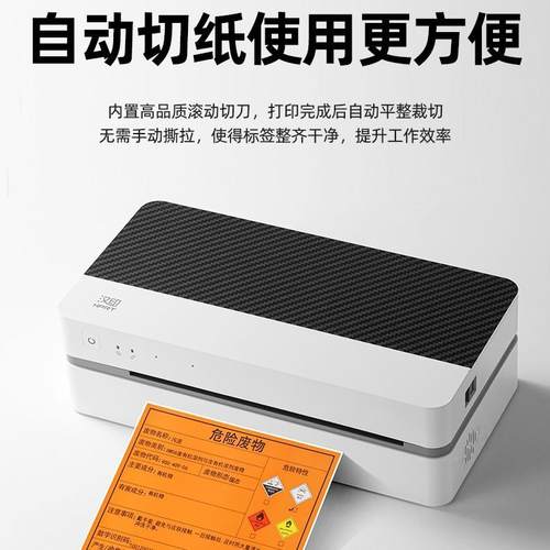 连接省台J70平危废标系签打印机固废管理统入J70+危废库出台账电