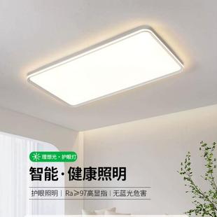 卧全光谱室灯超薄护眼新款 间现代简约极LED419房灯主简卧书房吸顶