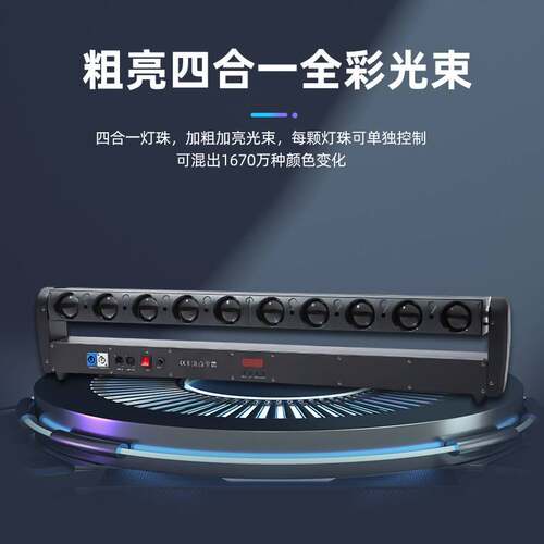 10颗40w光束摇头染色灯ktv氛围灯直播间酒吧氛围旋转彩灯舞台灯光