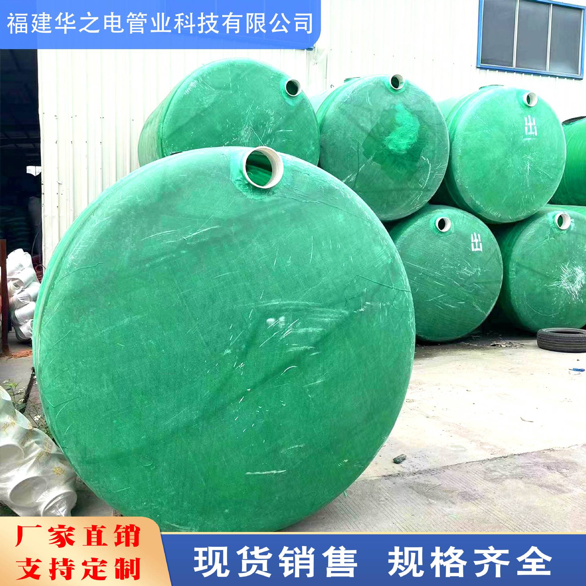 玻璃钢化粪池防腐水池新农村厕所改造污水处理家用隔油沉淀池厂家