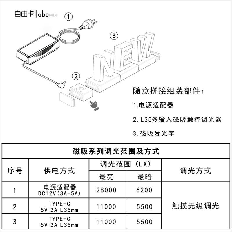 发光字配件()/拍前请询问客服L35多输入磁吸触控调光器led门头