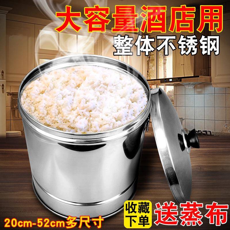 蒸木饭木不锈钢蒸桶商用厚蒸饭桶蒸木正子饭不锈钢蒸饭桶大号加甑