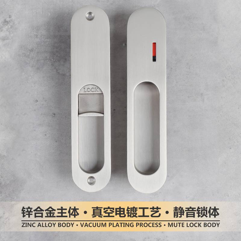 日式椭圆形移门锁阳台浴室隐形锁室内卫生间指示拉手锁推拉木门锁