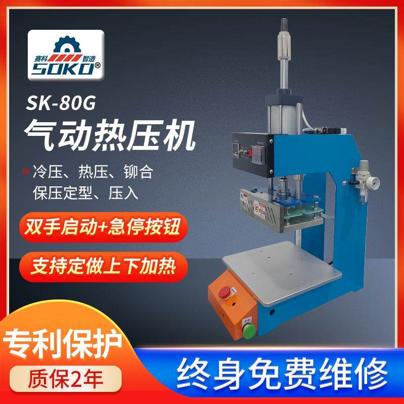 源头厂家气动热机床小DGR型压气动冲压机热压切水口机塑热种多型,机械设备,其他机械设备,淘宝优惠券,粉丝福利购,淘宝优惠卷