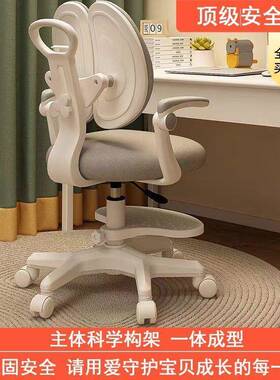 写字小儿学生降椅护脊矫椅正追背坐姿家用子童学习椅升KHT自动可座椅