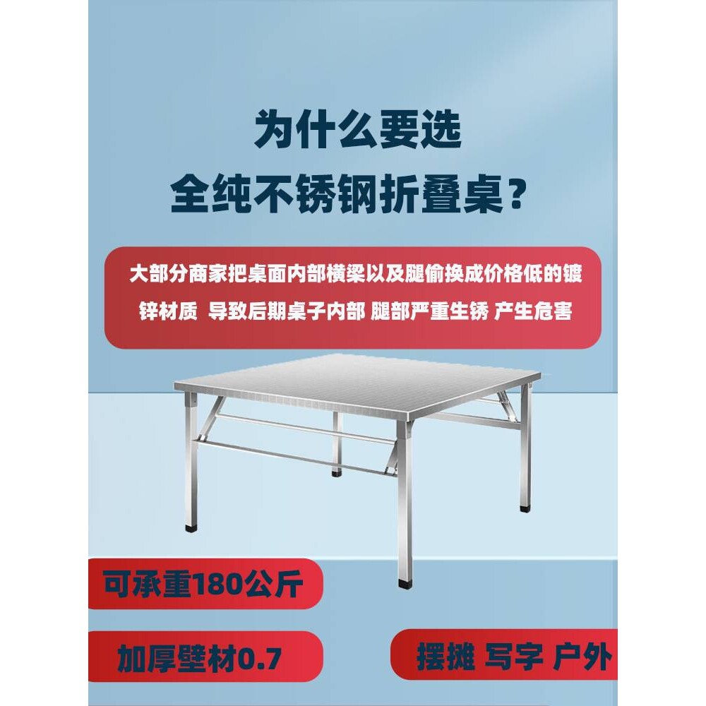 不锈钢折叠桌子餐桌摆摊户外宿舍家用便携吃饭学习写字简易小新品