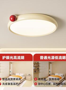 全谱眼护儿童房灯奶油风卧室吸光顶灯超简薄约现代温馨房94700间
