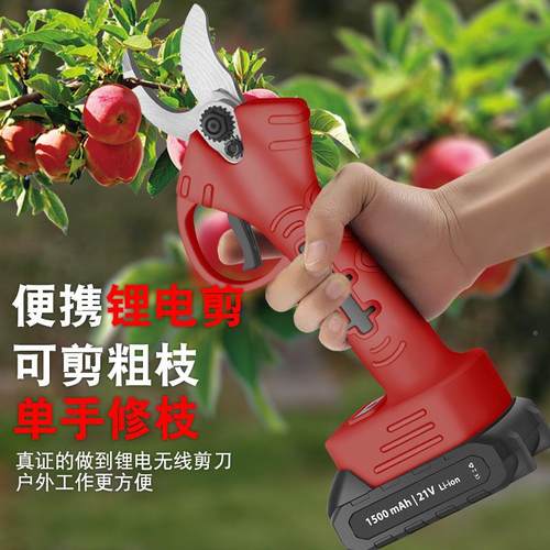 枝锂电修枝剪园林园艺便携式电动剪子RCD粗树枝剪剪锰钢充电电式