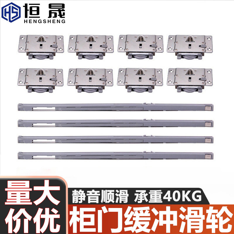 缓冲推拉移门滑轮吊轮吊柜轨道壁柜衣柜带阻尼缓冲器缓冲阻尼