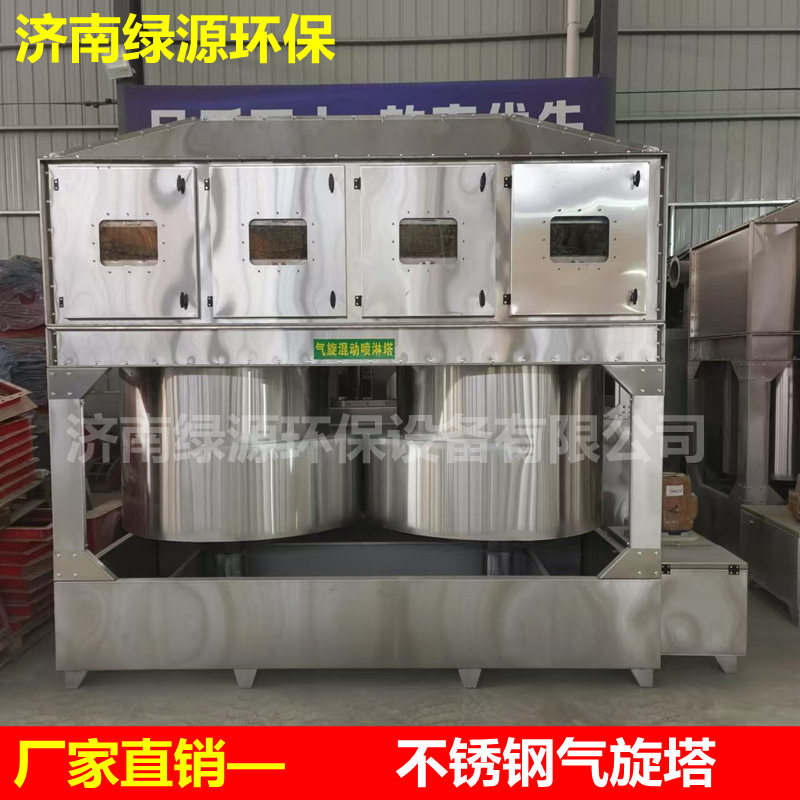 气旋塔喷漆房漆雾净化过滤设备油漆房环保设备废气处理设备