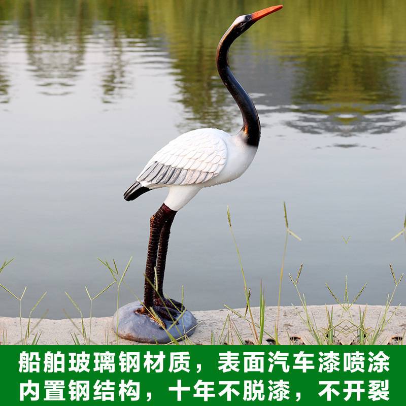 仿真仙鹤花园摆件户外工艺品庭院水池塘装饰园林玻璃钢景观雕塑