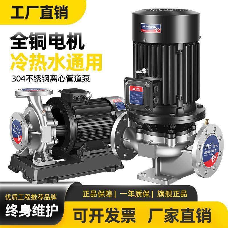 IHG立式管道泵304无品牌/耐不锈钢工泵耐腐酸气暖热水循环泵化380,基础建材,脚轮/万向轮,淘宝优惠券,粉丝福利购,淘宝优惠卷