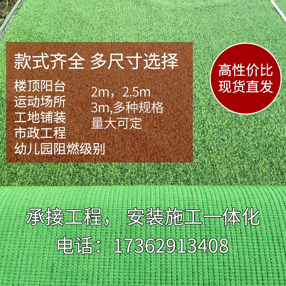 仿真草坪幼儿园垫子人工草人造塑料草皮户外阳台市政工程装饰草地