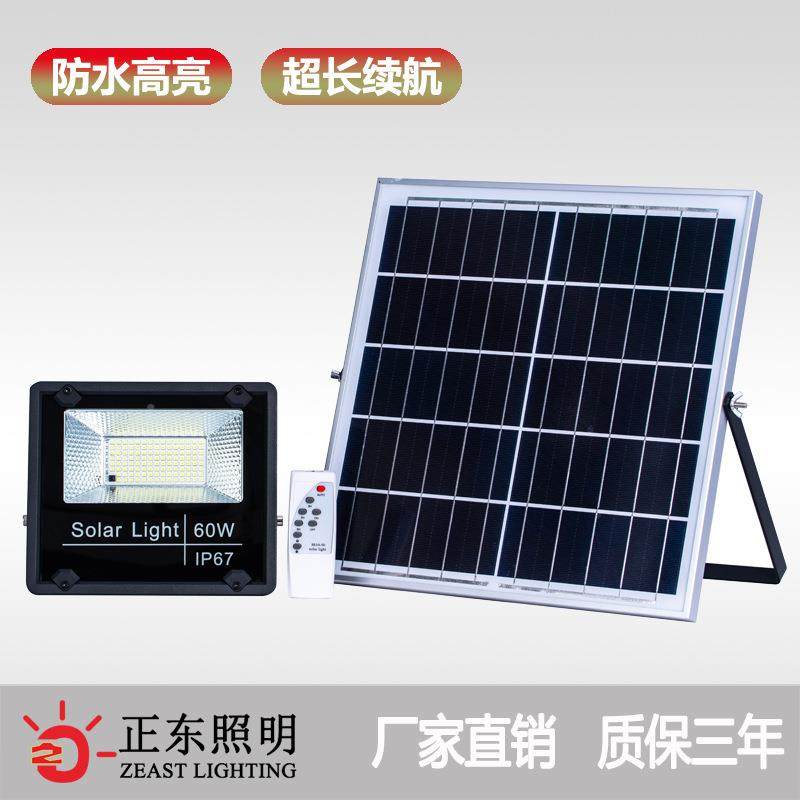 太阳灯外家用室户外壁灯花园能庭院灯200W分体式墙ZD-STG-3投光灯