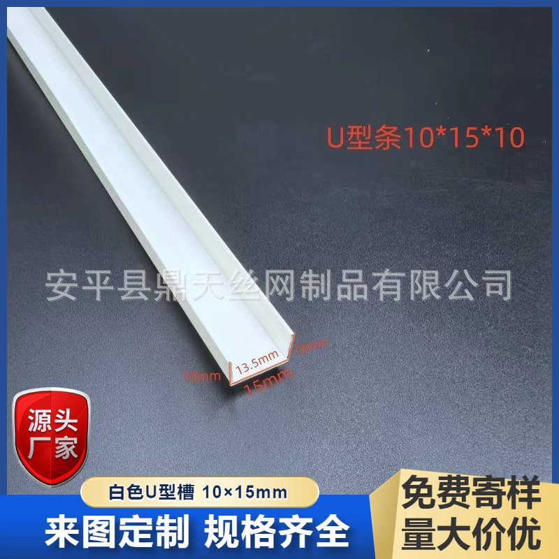 PVC门缝包边条工艺槽U型卡条装饰线条滴水槽U型吊顶U型分隔条