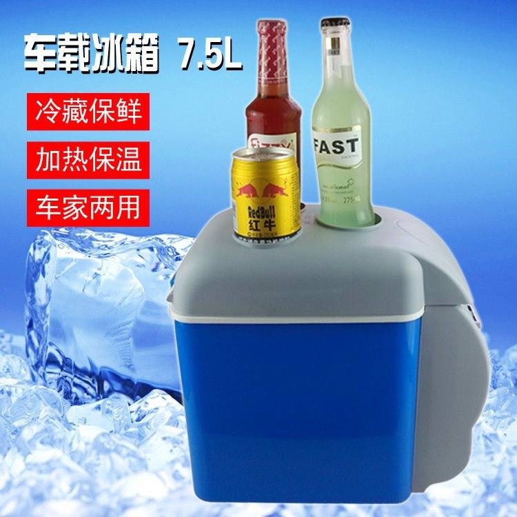 车载冰箱6L 7.5L 12V冷暖两用宿舍迷你小冰箱冰箱制冷藏车家两用