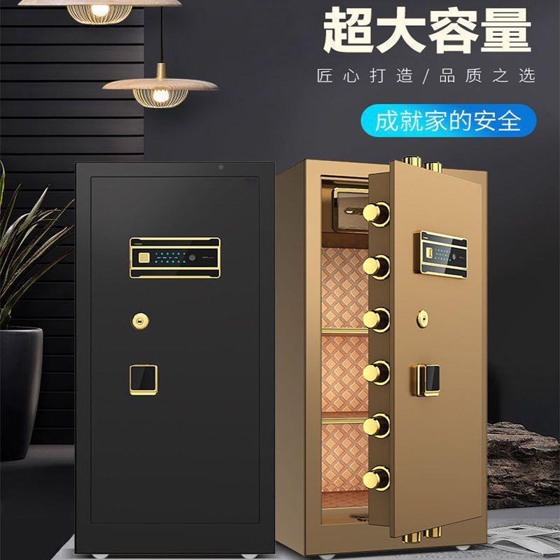 保险柜家用办8公大型全防盗600AVU/70/cm入钢墙指纹密码锁保险箱