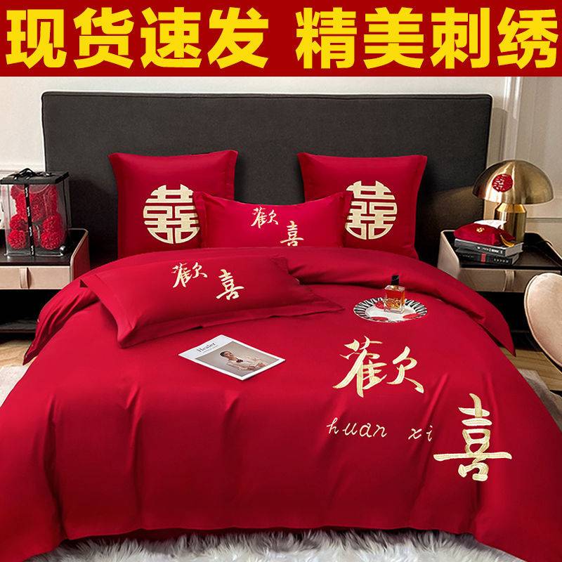 婚庆四件套大红色刺绣被套婚床新婚陪嫁喜庆床上用品床单床笠套件