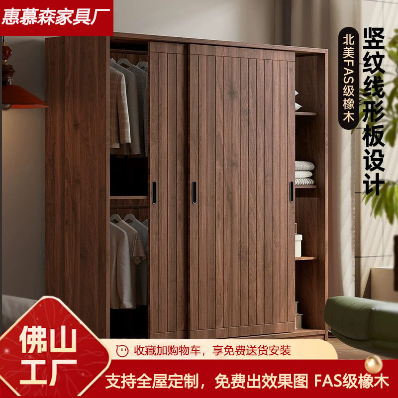 复古风实木衣柜推拉滑移门大容量收纳柜小户型家用多功能成人衣橱