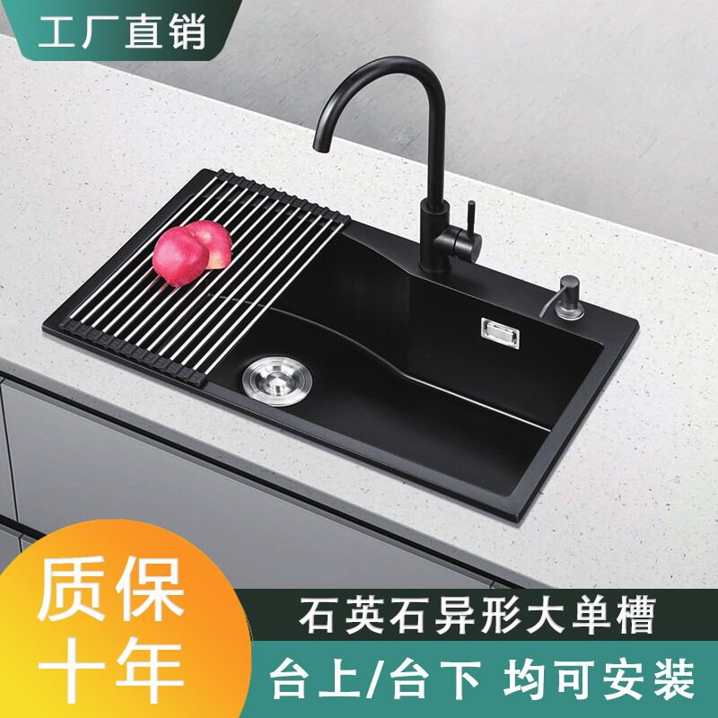 厂家橱柜高密度加厚石英石大号带龙头黑色单槽水槽沥水篮下水