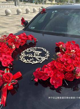 红色亮主婚车月装饰车头花结布拉置婚车队F99J6T全套头车花花吸盘
