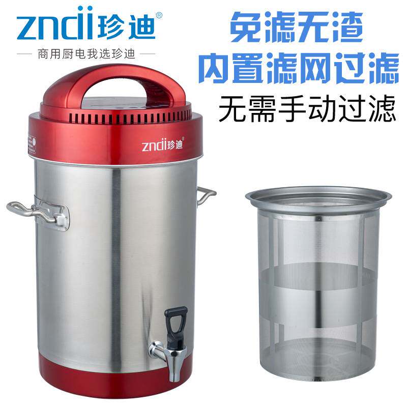 珍迪商用豆浆机早餐店用大容量全自动渣浆分离预约免滤内置过滤网