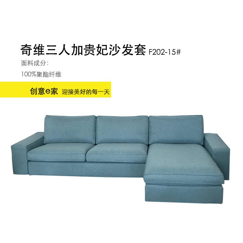 双9WOR沙发套奇维沙发套加F75H8595贵妃人椅套人加贵三妃套四人沙