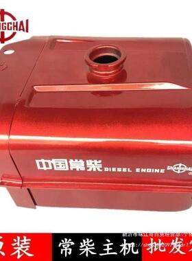 常州常柴群贤原厂铁油箱S195/S31100/S1115/SL1125/L2默认项L4/28