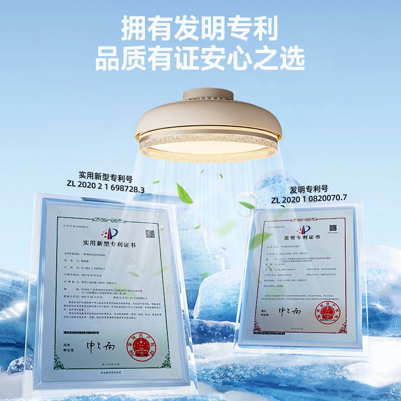 2026新款餐厅卧室吸顶灯家用吊顶电风扇灯一体静音隐形无叶风扇灯