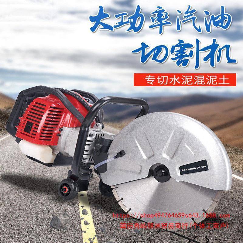墙壁切机开割WIF门窗切墙机墙锯开墙机钢筋混土切墙机墙凝体垒开