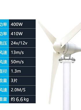 S型 100w200w300w400w1500w12v 24v风力发电机水平轴路灯监控风机